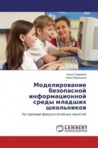 Книга Modelirovanie bezopasnoj informacionnoj sredy mladshih shkol'nikov Ol'ga Gavrikova