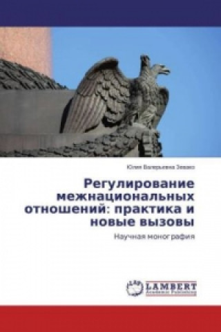 Kniha Regulirovanie mezhnacional'nyh otnoshenij: praktika i novye vyzovy Juliya Valer'evna Zevako