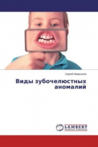 Kniha Vidy zubocheljustnyh anomalij Sergej Aver'yanov