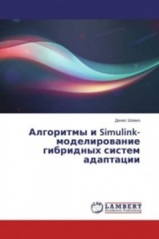 Könyv Algoritmy i Simulink-modelirovanie gibridnyh sistem adaptacii Denis Shevko