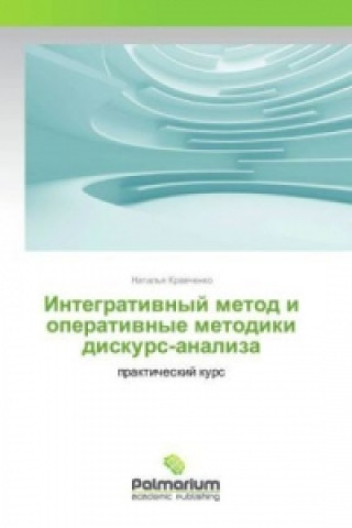 Kniha Integrativnyj metod i operativnye metodiki diskurs-analiza Natal'ya Kravchenko