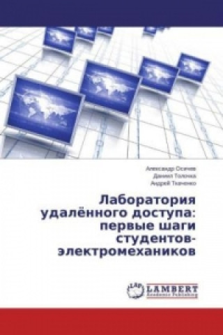 Carte Laboratoriya udaljonnogo dostupa: pervye shagi studentov-jelektromehanikov Alexandr Osichev