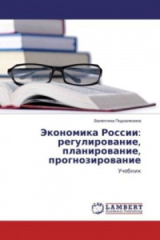 Kniha Jekonomika Rossii: regulirovanie, planirovanie, prognozirovanie Valentina Podhaljuzina