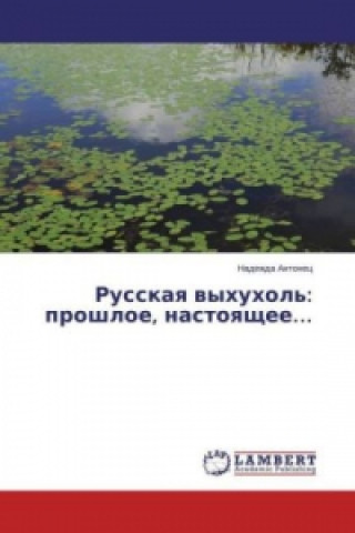 Carte Russkaya vyhuhol': proshloe, nastoyashhee... Nadezhda Antonec