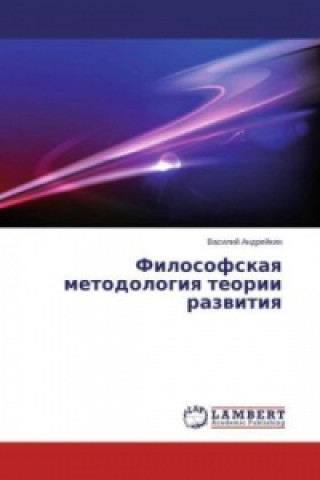 Kniha Filosofskaya metodologiya teorii razvitiya Vasilij Andrejkin