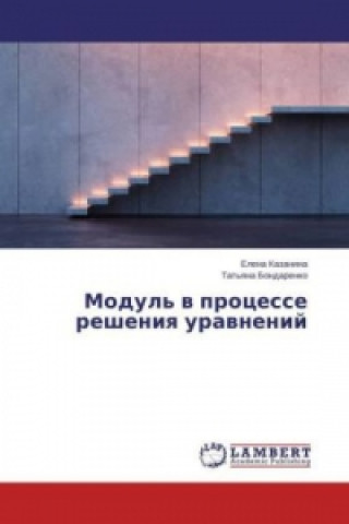 Book Modul' v processe resheniya uravnenij Elena Kazanina