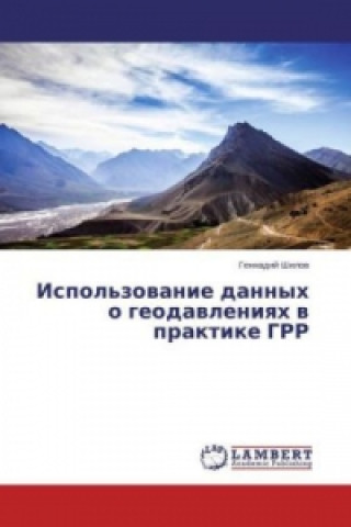 Kniha Ispol'zovanie dannyh o geodavleniyah v praktike GRR Gennadij Shilov
