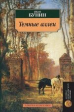 Könyv Temnye allei Ivan Bunin