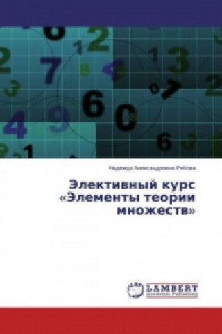 Kniha Jelektivnyj kurs "Jelementy teorii mnozhestv" Nadezhda Alexandrovna Ryabova