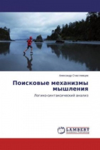 Knjiga Poiskovye mehanizmy myshleniya Alexandr Schastlivcev