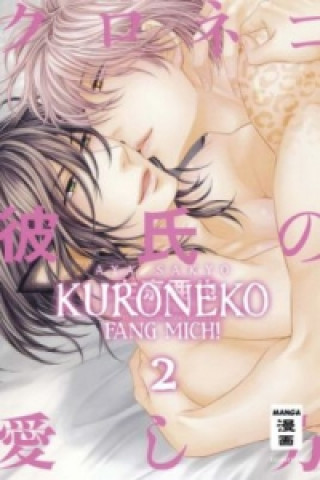 Carte Kuroneko - Fang mich!. Bd.2 Aya Sakyo