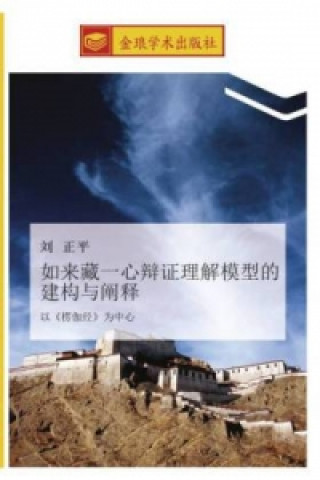 Könyv ru lai cang yi xin bian zheng li jie mo xing de jian gou yu chan shi Zheng Ping Liu