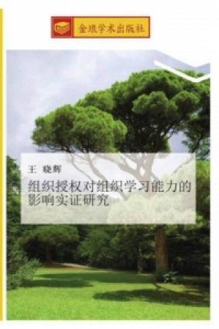 Książka zu zhi shou quan dui zu zhi xue xi neng li de ying xiang shi zheng yan jiu Xiao Hui Wang