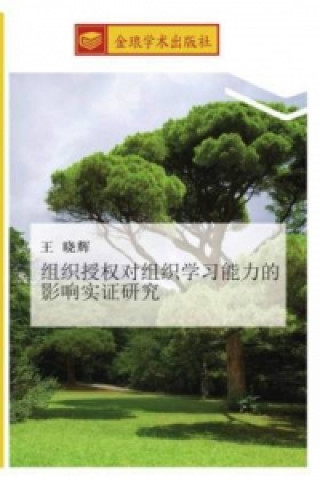 Book zu zhi shou quan dui zu zhi xue xi neng li de ying xiang shi zheng yan jiu Xiao Hui Wang