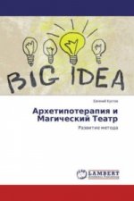 Könyv Arhetipoterapiya i Magicheskij Teatr Evgenij Kustov