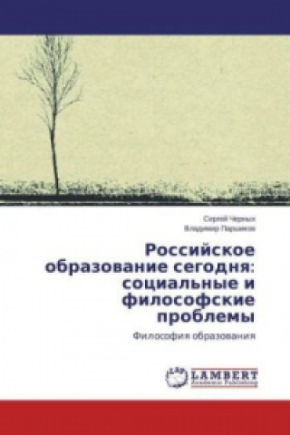 Carte Rossijskoe obrazovanie segodnya: social'nye i filosofskie problemy Sergej Chernyh