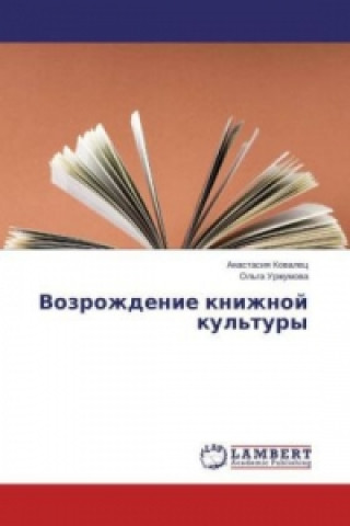 Kniha Vozrozhdenie knizhnoj kul'tury Anastasiya Kovalec
