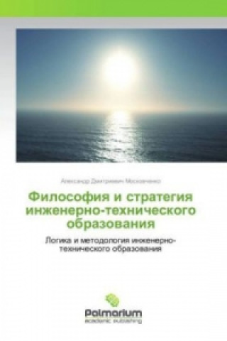 Kniha Filosofiya i strategiya inzhenerno-tehnicheskogo obrazovaniya Alexandr Dmitrievich Moskovchenko
