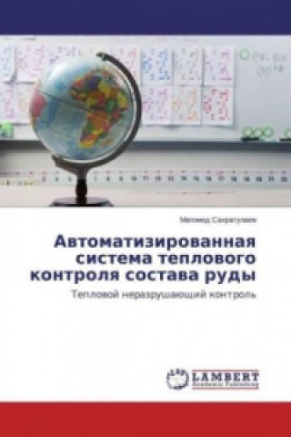 Книга Avtomatizirovannaya sistema teplovogo kontrolya sostava rudy Magomed Sahratulaev