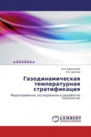 Книга Gazodinamicheskaya temperaturnaya stratifikaciya V. N. Koval'nogov