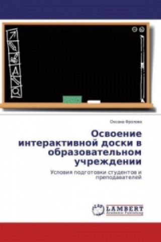 Carte Osvoenie interaktivnoj doski v obrazovatel'nom uchrezhdenii Oxana Frolova
