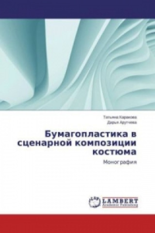 Kniha Bumagoplastika v scenarnoj kompozicii kostjuma Tat'yana Karakova