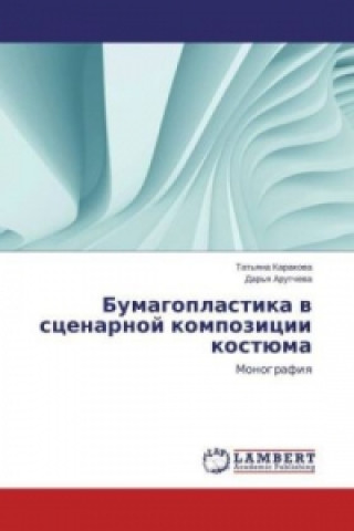 Libro Bumagoplastika v scenarnoj kompozicii kostjuma Tat'yana Karakova