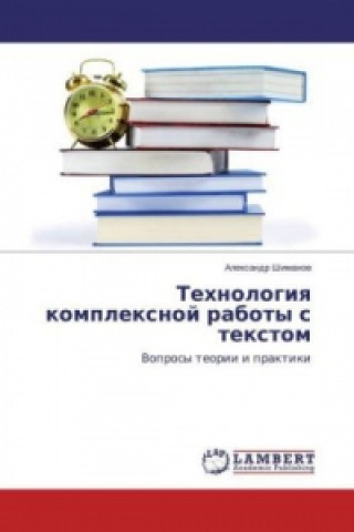 Kniha Tehnologiya komplexnoj raboty s textom Alexandr Shimanov