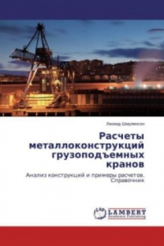 Carte Raschety metallokonstrukcij gruzopodemnyh kranov Leonid Shmulenson