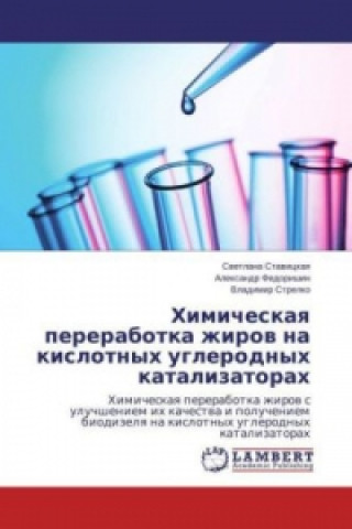 Kniha Himicheskaya pererabotka zhirov na kislotnyh uglerodnyh katalizatorah Svetlana Stavickaya