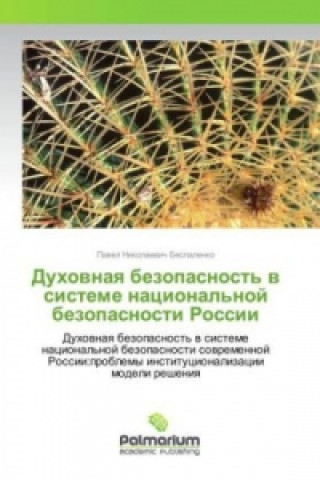 Knjiga Duhovnaya bezopasnost' v sisteme nacional'noj bezopasnosti Rossii Pavel Nikolaevich Bespalenko