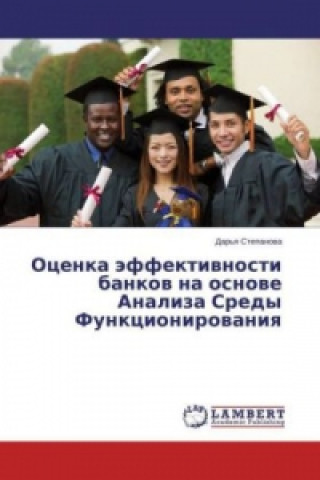 Kniha Ocenka jeffektivnosti bankov na osnove Analiza Sredy Funkcionirovaniya Dar'ya Stepanova