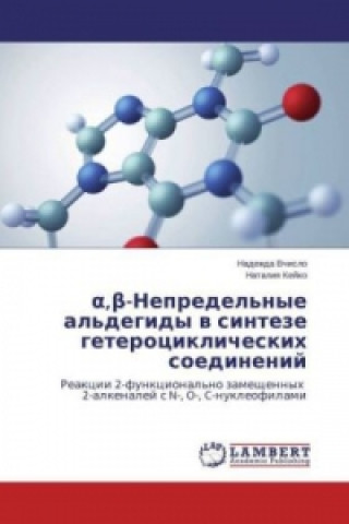 Kniha alpha, beta-Nepredel'nye al'degidy v sinteze geterociklicheskih soedinenij Nadezhda Vchislo