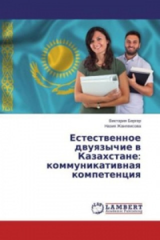 Kniha Estestvennoe dvuyazychie v Kazahstane: kommunikativnaya kompetenciya Viktoriya Berger