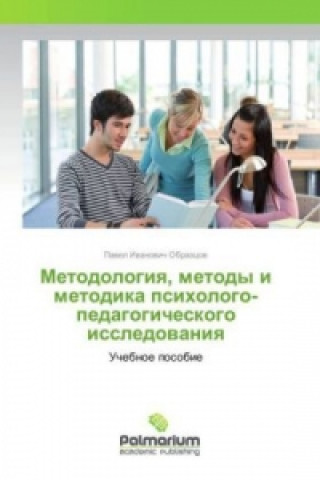 Book Metodologiya, metody i metodika psihologo-pedagogicheskogo issledovaniya Pavel Ivanovich Obrazcov