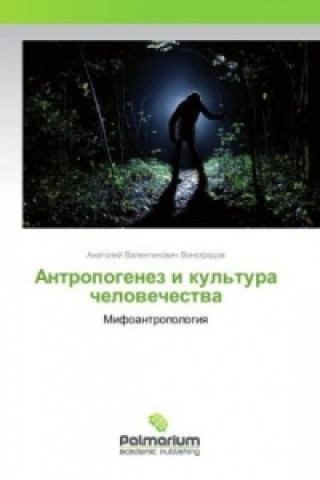Kniha Antropogenez i kul'tura chelovechestva Anatolij Valentinovich Vinogradov