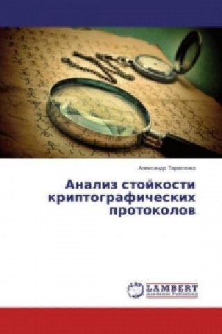 Kniha Analiz stojkosti kriptograficheskih protokolov Alexandr Tarasenko