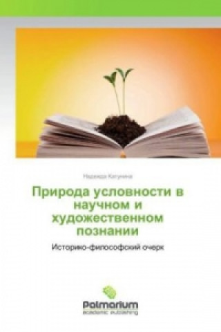 Kniha Priroda uslovnosti v nauchnom i hudozhestvennom poznanii Nadezhda Katunina