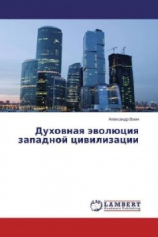 Knjiga Duhovnaya jevoljuciya zapadnoj civilizacii Alexandr Voin