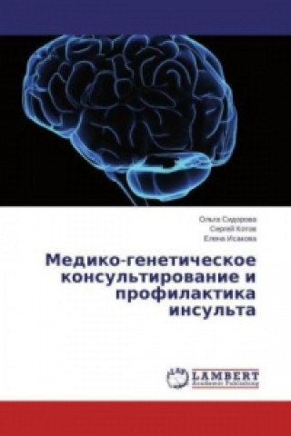 Könyv Mediko-geneticheskoe konsul'tirovanie i profilaktika insul'ta Ol'ga Sidorova