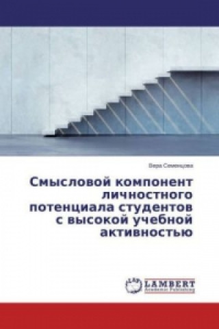 Kniha Smyslovoj komponent lichnostnogo potenciala studentov s vysokoj uchebnoj aktivnost'ju Vera Semencova