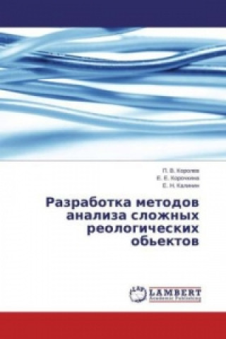 Книга Razrabotka metodov analiza slozhnyh reologicheskih ob'ektov P. V. Korolev