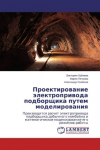 Kniha Proektirovanie jelektroprivoda podborshhika putem modelirovaniya Viktoriya Hubieva