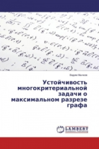 Buch Ustojchivost' mnogokriterial'noj zadachi o maximal'nom razreze grafa Vadim Mychkov