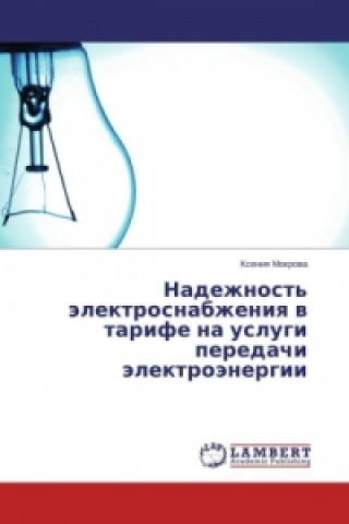 Carte Nadezhnost' jelektrosnabzheniya v tarife na uslugi peredachi jelektrojenergii Xeniya Mokrova