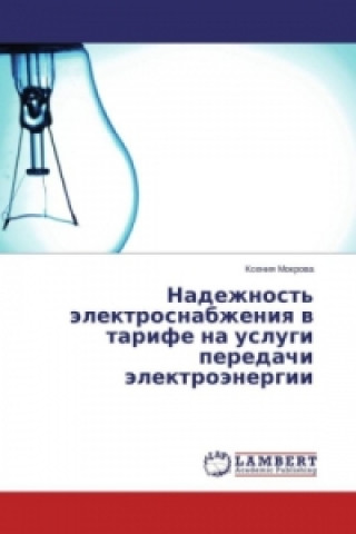 Kniha Nadezhnost' jelektrosnabzheniya v tarife na uslugi peredachi jelektrojenergii Xeniya Mokrova