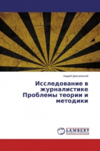 Kniha Issledovanie v zhurnalistike Problemy teorii i metodiki Andrej Dmitrovskij