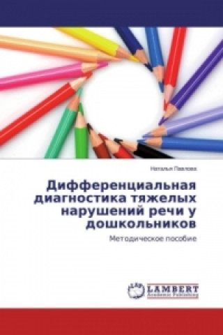 Livre Differencial'naya diagnostika tyazhelyh narushenij rechi u doshkol'nikov Natal'ya Pavlova