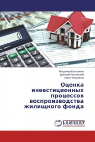 Kniha Ocenka investicionnyh processov vosproizvodstva zhilishhnogo fonda Vladimir Bol'shakov