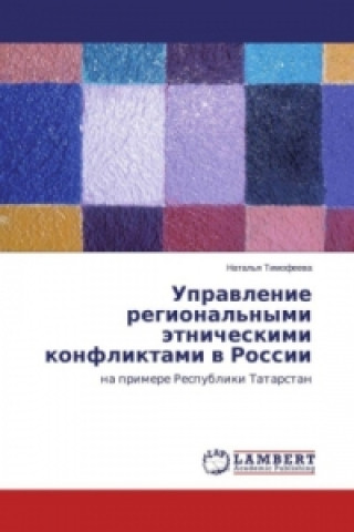 Kniha Upravlenie regional'nymi jetnicheskimi konfliktami v Rossii Natal'ya Timofeeva